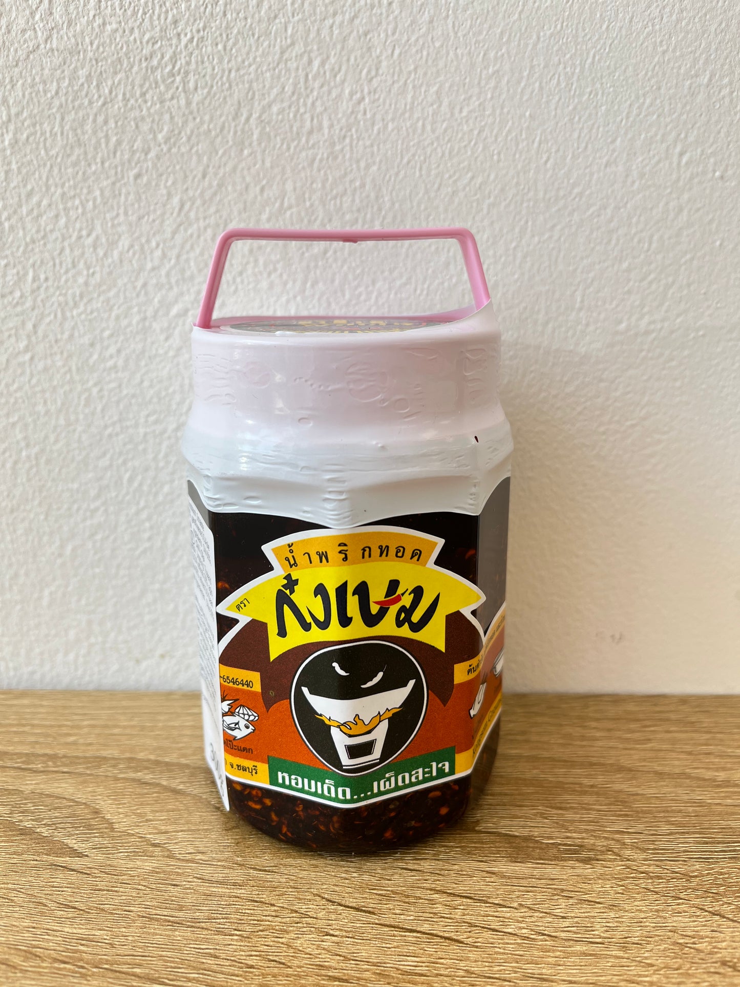 Ground Chilli in oil | พริกก๋วยเตี๋ยวเผ็ดหอม ก๋งเษม